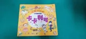 童書繪本 信誼 音樂沙拉吧 世界童謠篇 卡卡利可 無CD  無劃記 D122
