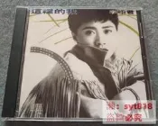 丨李翊君 這樣的我CD  號25725