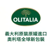 奧利塔 Olitalia 義大利 初榨橄欖油 1000ml 特級冷壓 橄欖油  第一道橄欖油 特級橄欖油