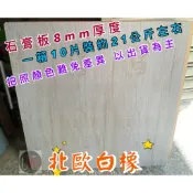 台中💕石膏板 木紋💢 10片一箱 輕鋼架天花板 防火 天然石膏 DIY施工