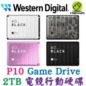 WD 威騰 黑標 P10 Game Drive 2T 2TB 2.5吋電競行動硬碟 外接式遊戲碟 隨身硬碟 外接式硬碟