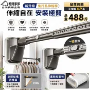 匠藝家居 新升級按壓式伸縮桿 灰色330-400公分 伸縮晾衣桿 浴簾桿 窗簾桿 曬衣架 曬衣桿 自由伸縮 撐桿 防水防鏽
