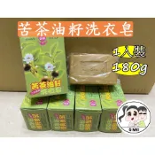 【Q妹】💗開發票💗   現貨 領券免運 安欣 安欣達 苦茶油籽 洗衣皂 苦茶油 皂 台灣製 安欣 田尾 苦茶油籽皂