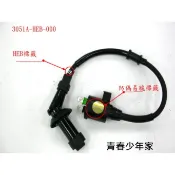 《少年家》SYM 三陽 原廠 HEB FIGHTER150 悍將FIGHTER 4V 高壓線圈