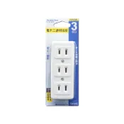 愛樂購 朝日電工 電木三孔明插座P-TD-507A
