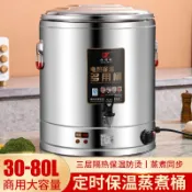艾特斯良品 {限時優惠}304雙層保溫電熱熬湯桶商用電加熱牛羊肉湯鍋大容量燒水桶鹵水桶
