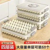 【限時下殺全場優惠】餃子盒專用凍餃子盒冰箱收納盒家用大容量速度餛飩冷凍保鮮盒多層
