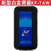 遙控器達人-管制型新型白金滑蓋KF-T4W滾碼遙控器 發射器 快速捲門 電動門搖控器各式搖控器維修 鐵捲門搖控器 拷貝