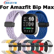 通用於Amazfit Bip Max手錶帶磁性扣矽膠錶帶