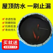 協貿國際日用品生活6館 屋頂防水補漏材料房頂樓頂房屋裂縫防漏水膠泥瀝青聚氨酯防水涂料