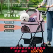 青禾優選 【全網低價 可打統編】寵物推車狗狗貓咪輕便可折疊外出寵物手推車小型犬推車可分離提籃