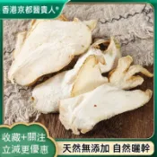 此項不拍佛手 佛手柑  佛手柑幹 佛手絲 自然曬幹 250g-500g【使用之食材】