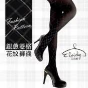 Eloidy 艾若娣  銀蔥菱格花紋褲襪