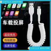 {台灣出貨}Type-C數據線彈簧伸縮車載手機充電線 適用於華為蘋果安卓66W快充車載投屏 車載carplay 車家兩用