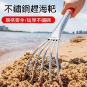 店長推薦🔥不鏽鋼趕海耙子 蛤蜊耙子 沙灘挖海鮮蟶子趕海工具 海蠣子加長耙家用 挖牡蠣螃蟹蟶子挖蛤蜊工具 趕海工具 沙灘