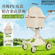 寵物推車 分離式推車 外出推車 輕巧折叠 可拆洗 白色PU皮 高質感 貓狗適用 30斤內 戶外出行