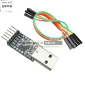 協貿國際日用品生活7館 CP2102模塊 USB TO TTL USB轉串口模塊UART STC下載器送5條杜邦線