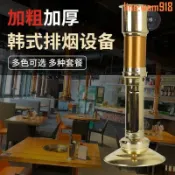 玖仟甄選館 【店長推薦】烤肉餐飲店排風裝置烤肉排煙伸縮管商用上排煙拉伸排煙罩升降煙管