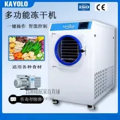 冷凍乾燥機家用小型水果蔬菜零食真空冷凍乾燥機器商用凍幹機 0317