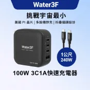【Water3F】100W GaN氮化鎵快速充電器4孔3C1A｜附240W快充線｜PI晶片