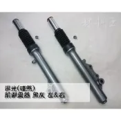材料王⭐山葉 迅光 碟剎.4HP 台灣製造 副廠 前叉內外筒.前避震器