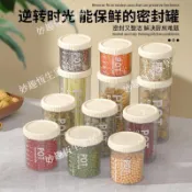 家居好物密封罐塑料食品罐儲物罐收納罐五穀雜糧廚房零食冰箱收納罐子防潮