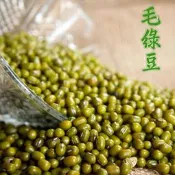 -毛綠豆/粉綠豆/青小豆(真空夾鏈包裝)-