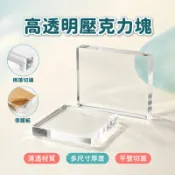 清倉甩賣⚡亞克力磚 墊塊 透明厚闆方塊 水晶底座 玻璃磚刻字 相框uv照片 熱銷