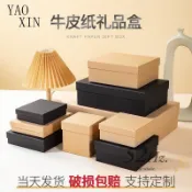 小小精選客製 【可客製化】【首飾盒】多尺寸 天地蓋牛皮紙黑色禮物包裝盒 長方形紙盒 可樂禮品盒 包裝盒
