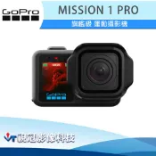 《視冠》GoPro MISSION 1 PRO 旗艦級 運動攝影機 公司貨