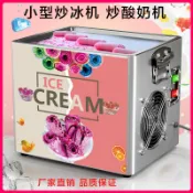 炒痠奶機商用炒冰粥機炒奶果機器炒冰淇淋捲機炒冰激淋捲機炒冰機10.12 VRTY