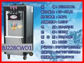 [廠商直銷]最新款立式20L~28L 三色霜淇淋機 霜淇淋製造機 冰淇淋機