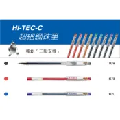 〈文記購物〉 PILOT百樂 HI-TEC-C超細鋼珠筆｜0.25mm § 0.3mm § 0.4mm § 0.5mm｜