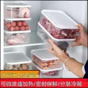 🔥臺灣出貨🔥免運+發票冰箱凍肉保鮮盒冷凍收納盒分類分格大號冰箱收納分裝盒餃子盒