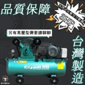 【德力空壓】空壓機 3HP皮帶式附空壓機專用 單向馬達 有油皮帶式 單相 三相 220V 打石空壓機