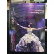 范特西古文物音樂廣場/CD1360/江蕙/初登場36首絕對珍藏現場原聲原影/片況-DVD無紋