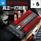 源一商社 汽車應急啟動電源 BATR繽特銳汽車應急啟動電源大容量多功能打車 充電寶搭電打火神器