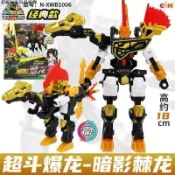 🔥爆品熱銷🔥炫酷金剛甲心奇爆龍戰車X超斗暴龍男孩兒機器金剛甲龍七星合體霸王龍變形親子互動生日