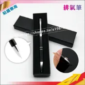 (店+)【飛耀】排氣筆 全除泡筆 貼膜神器 改色膜 貼膜 包膜 車體包膜 汽車包膜 貼膜  隔熱紙工具 壁紙工具 包膜工具