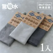 (店+)【non-no 儂儂】儂儂驚吸水極薄加長毛巾-05023/毛巾/加長/台灣製造