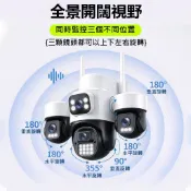 家護保 | 有看頭 900萬三眼戶外監視器【一抵三 360度旋轉追蹤 2.5K 三鏡頭日夜全彩】Yoosee遠端攝影機
