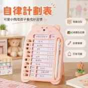 兒童自律打卡器 小學生學習計劃表 好習慣養成手冊 暑假任務時間表 記錄本內頁多張 送筆配套 親子教育工具