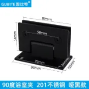 設彩品牌旗艦店 玻璃夾 浴室夾304不鏽鋼無框玻璃門90度合頁淋浴房鉸錬衛生間黑色門夾『XY21618』