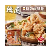 (店+)【味達食品】強匠 / 500g / 招牌鹹酥雞 / 鹽酥雞 / 鹹酥雞 / 雞米花 / 炸雞塊 / 香酥雞 / 夜市