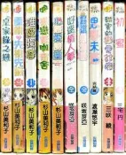 二手漫《好逑戀物語》GC1-6 