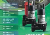 {台中水族}日本 鶴見牌 沉水馬達 ( 出口1-1/4“ (或1“) ) 抽水馬達 特價 長時間魚池流水 推薦 錦 特價