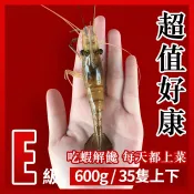 【段泰國蝦】超值好康款 約35隻 E級活凍泰國蝦 SGS合格 火鍋 燒烤 烤肉 類龍蝦 蝦 草蝦 台灣養殖 快速出貨