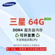 三星現代海力士64G DDR4 ECCREG PC4-2400 2666 2933服務器內存條 請先詢價