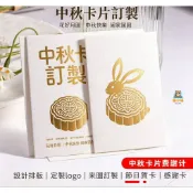 賀卡客製化 棉紙卡片印刷明信片燙金紙卡婚禮賀卡特種紙印刷對摺卡答謝卡定做邀請卡 名片 感謝小卡 賀卡  明信片 卡片