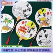 🌕中秋推薦 （客製化 中秋節兒童手工涂鴉古風團扇diy扇子材料幼兒園社區節日活動禮物 中秋 中秋熱賣 中秋禮物 禮物